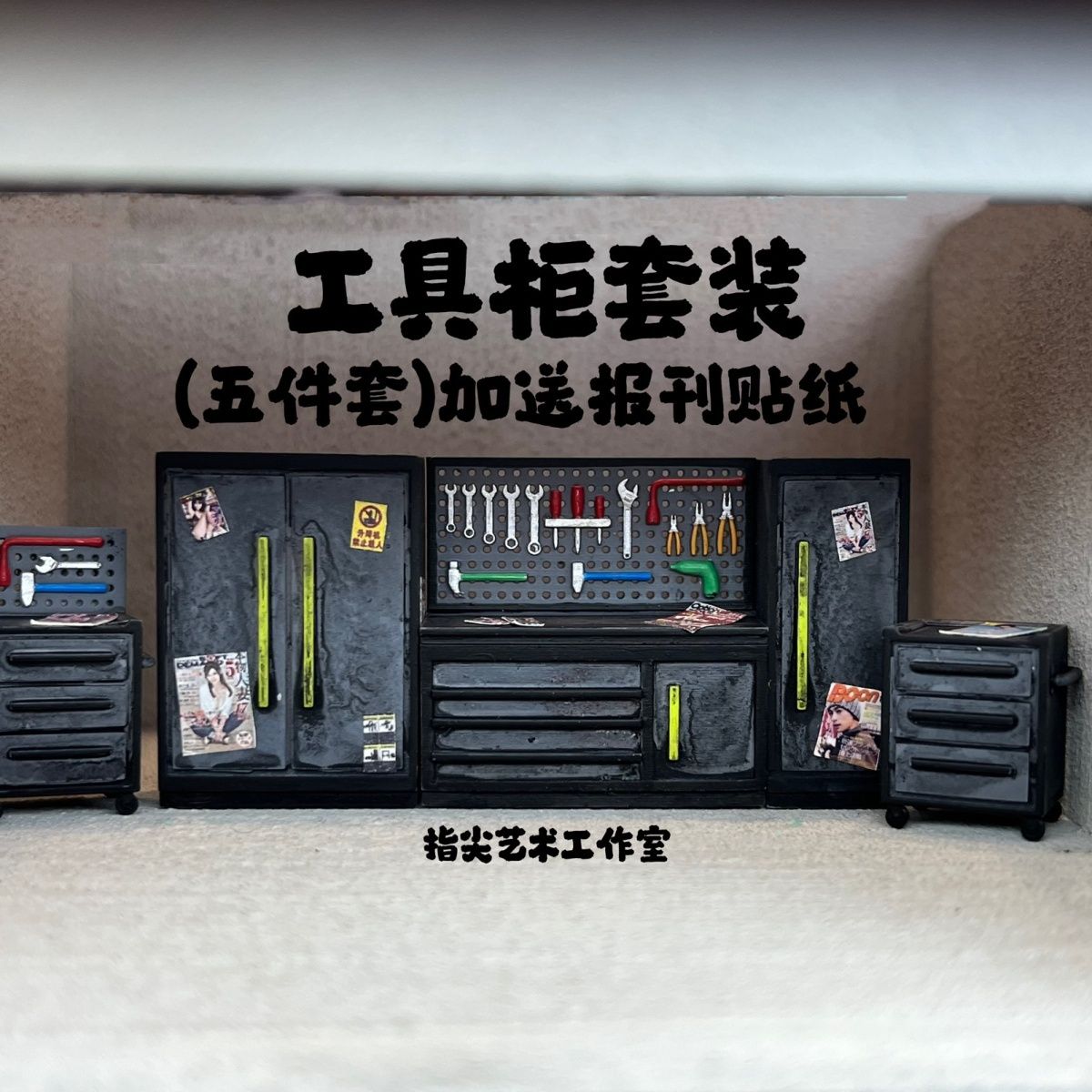1/64 Maintenance Tool Cabinet  - Workshop Tools Background recension och pris